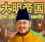 The Great Ming Empire