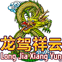 Long Jia Xiang Yun